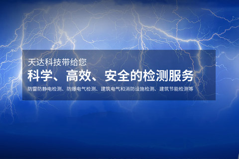 温州万才科技为`天达科技`提供以下服务：网页设计,网站建设