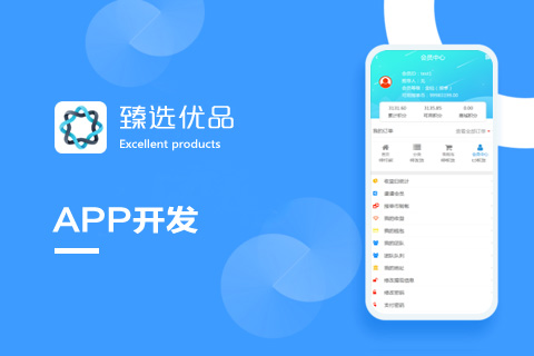 温州万才科技为`臻选优品`提供以下服务：UI设计,App开发