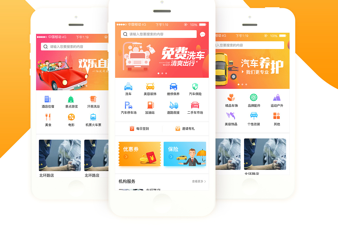 温州汽车服务小程序开发_温州小程序开发_温州小程序开发公司_汽车服务小程序开发