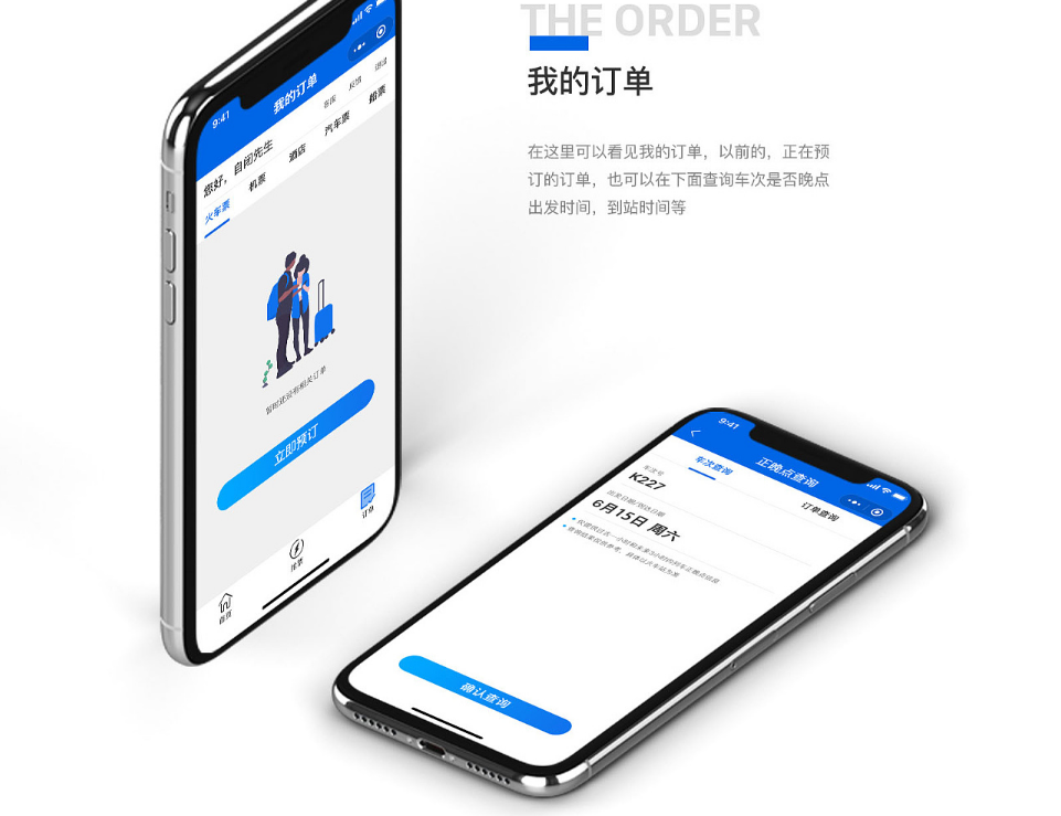 订票小程序开发,出行订票小程序开发,微信出行订票小程序开发,温州出行订票小程序开发,温州微信小程序开发公司