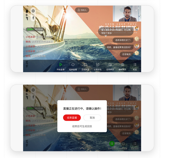 温州直播小程序开发案例
