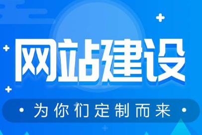 网站建设需要多少钱？