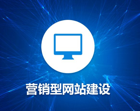网站建设中页面设计应遵循什么设计原则？