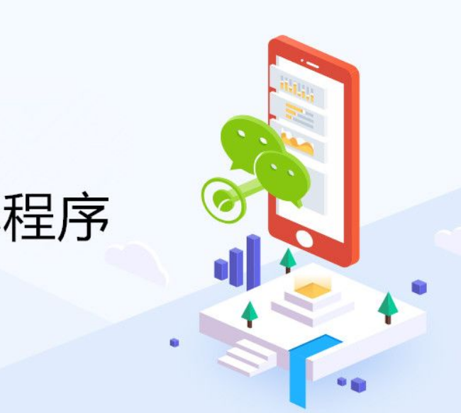 开发小程序需要注意的八个方面|