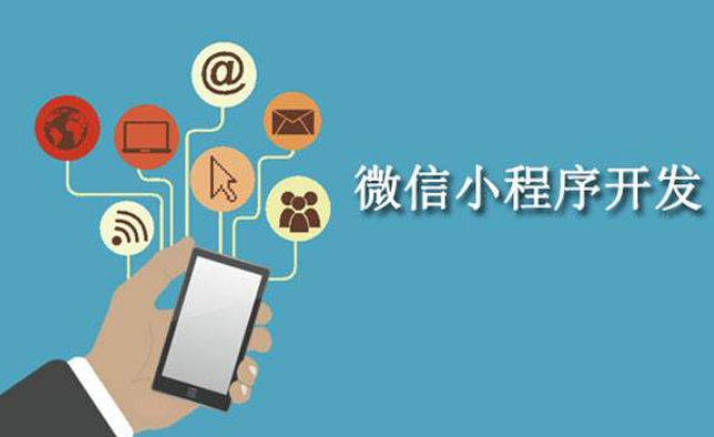 小程序开发制作给实体店带来什么好处？