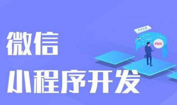 为什么越来越多的企业和商家热衷于小程序开发？