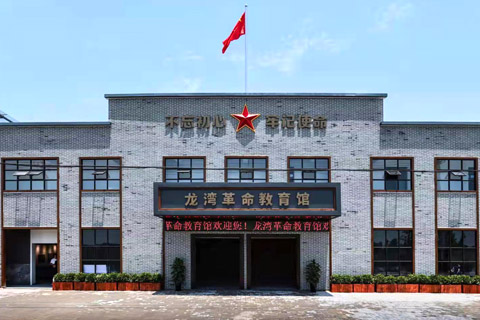龙湾革命教育馆预约系统